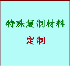  绥芬河书画复制特殊材料定制 绥芬河宣纸打印公司 绥芬河绢布书画复制打印