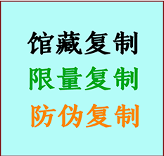  绥芬河书画防伪复制 绥芬河书法字画高仿复制 绥芬河书画宣纸打印公司